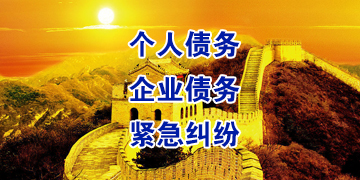 顺德要账公司